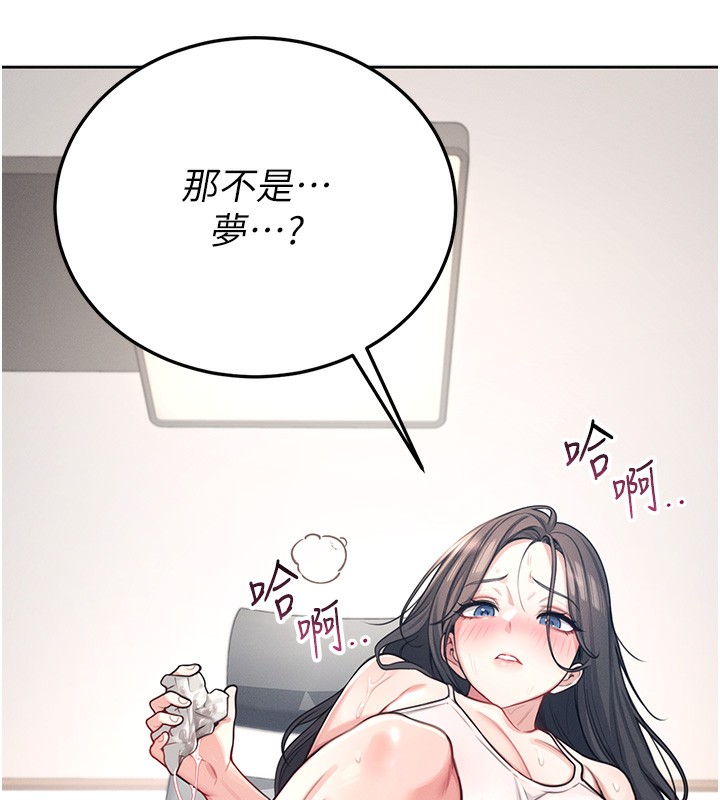 [韩国漫画] 飞机杯女神连线中 剧情,OL#[193P]-189