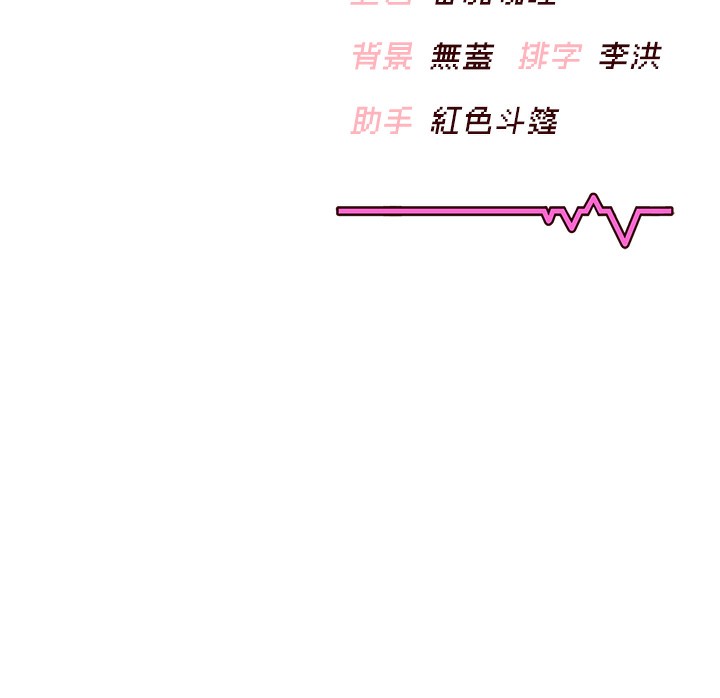 [韩国漫画] 飞机杯女神连线中 剧情,OL#[193P]-193