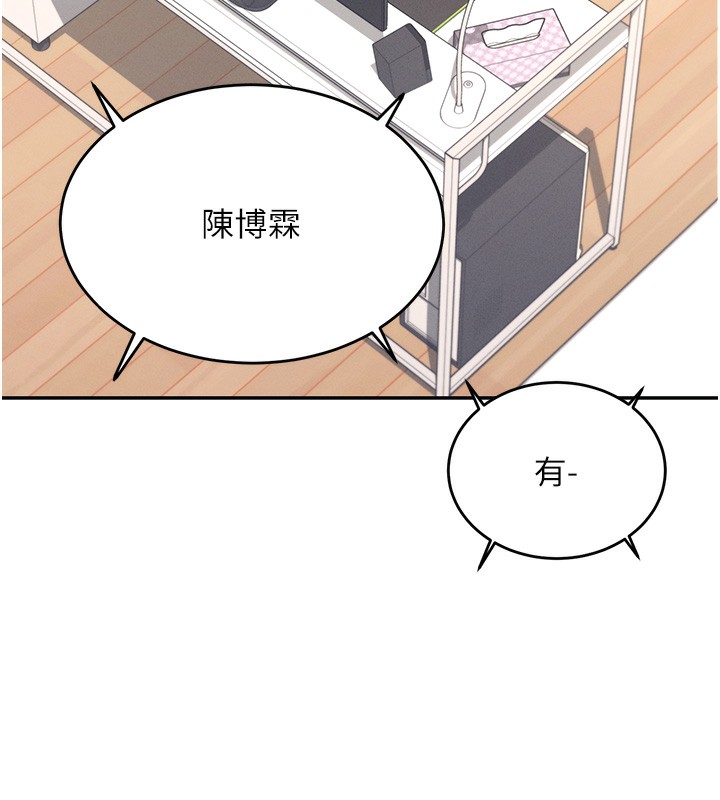 [韩国漫画] 飞机杯女神连线中 剧情,OL#[193P]-24