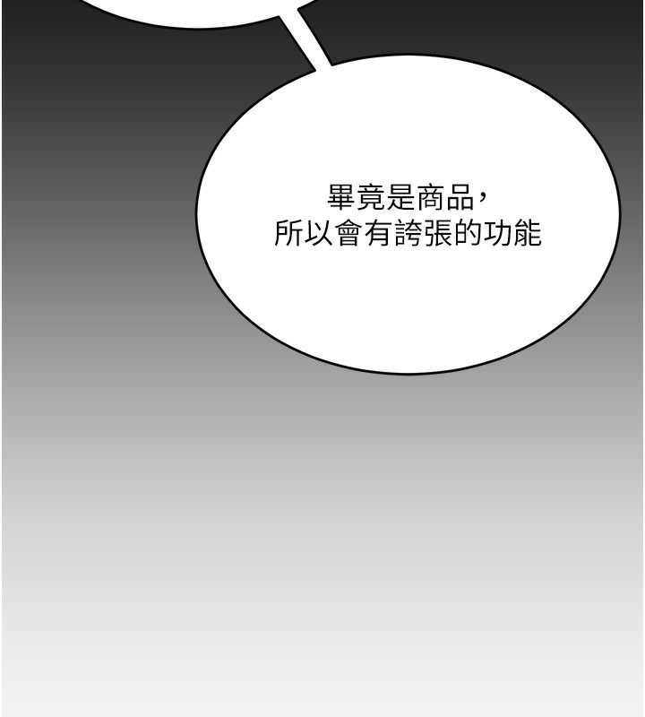 [韩国漫画] 飞机杯女神连线中 剧情,OL#[193P]-56