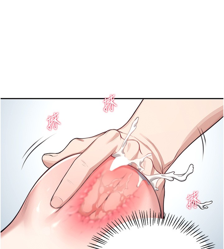[韩国漫画] 飞机杯女神连线中 剧情,OL#[193P]-76