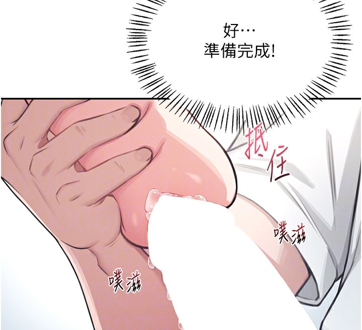 [韩国漫画] 飞机杯女神连线中 剧情,OL#[193P]-81