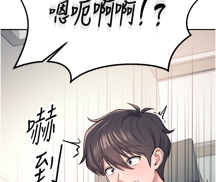 [韩国漫画] 飞机杯女神连线中 剧情,OL#[193P]-85