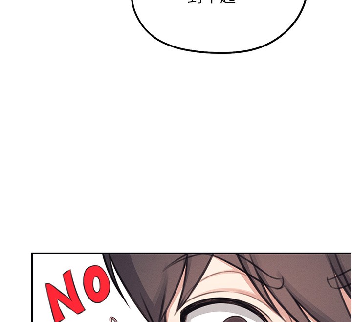 [韩国漫画] 飞机杯女神连线中 剧情,OL#[193P]-99
