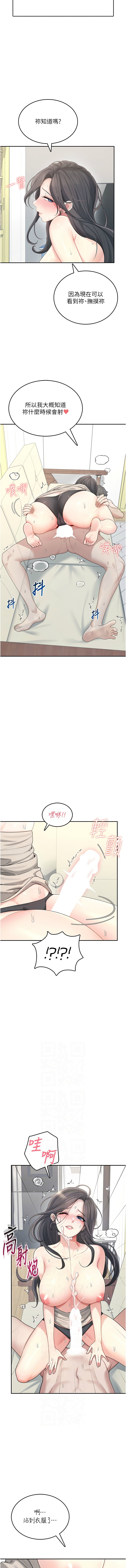 [韩国漫画] 飞机杯女神连线中 剧情,OL#[15P]-6