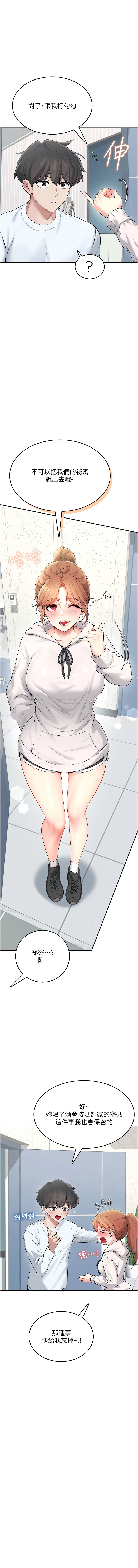 [韩国漫画] 飞机杯女神连线中 剧情,OL#[17P]-16