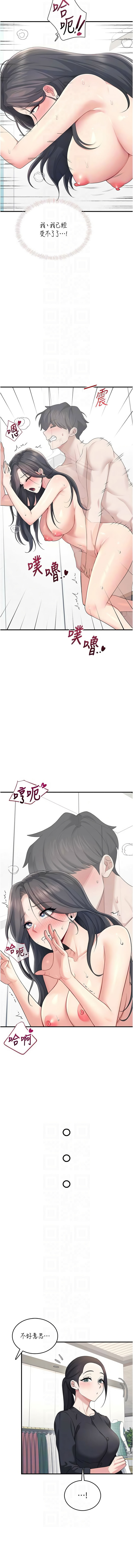 [韩国漫画] 飞机杯女神连线中 剧情,OL#[17P]-10