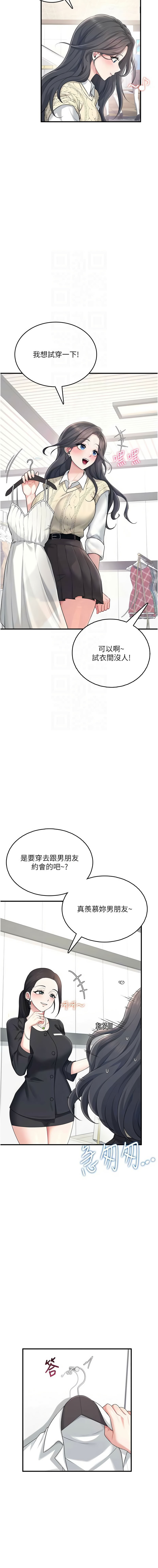 [韩国漫画] 飞机杯女神连线中 剧情,OL#[17P]-5