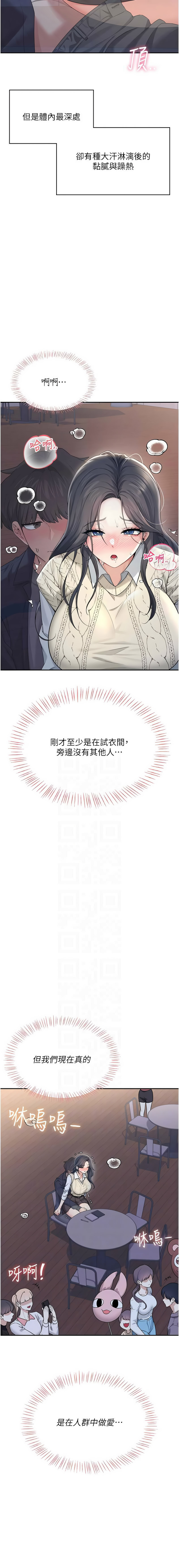 [韩国漫画] 飞机杯女神连线中 剧情,OL#[20P]-5