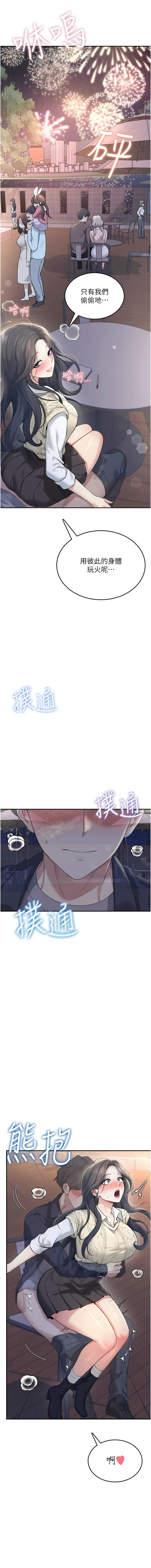 [韩国漫画] 飞机杯女神连线中 剧情,OL#[20P]-7