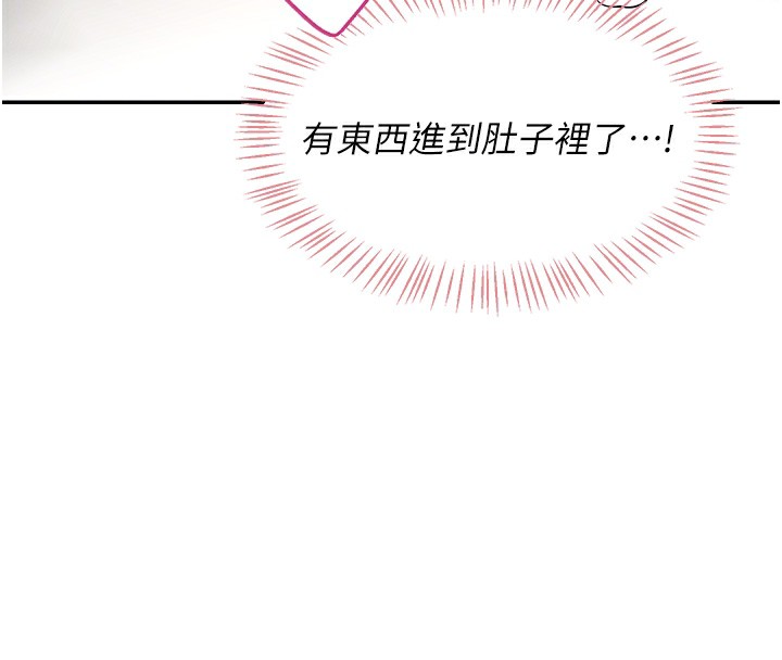 [韩国漫画] 飞机杯女神连线中 剧情,OL#[221P]-101