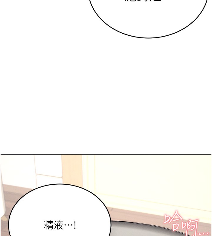 [韩国漫画] 飞机杯女神连线中 剧情,OL#[221P]-12