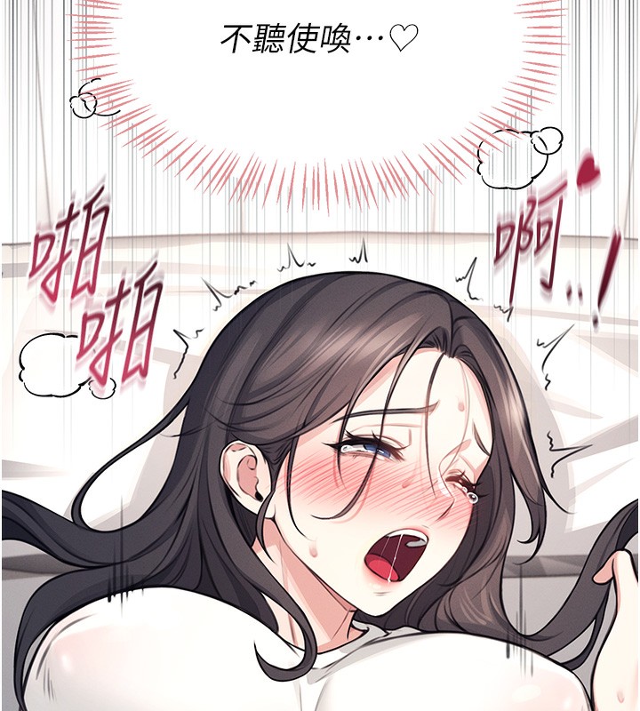 [韩国漫画] 飞机杯女神连线中 剧情,OL#[221P]-163
