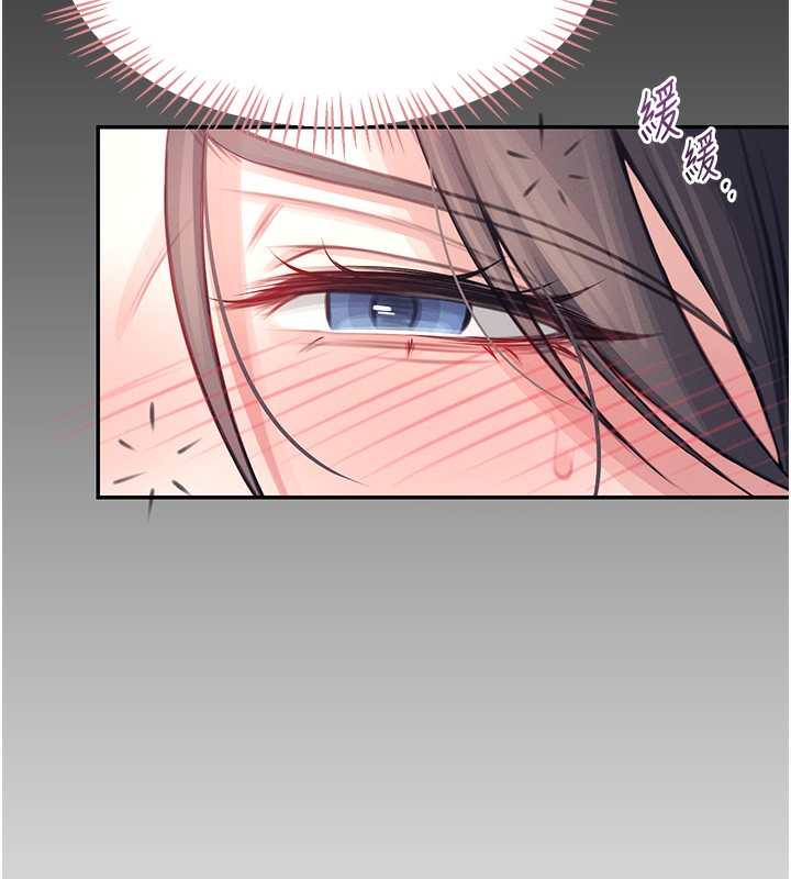 [韩国漫画] 飞机杯女神连线中 剧情,OL#[221P]-174