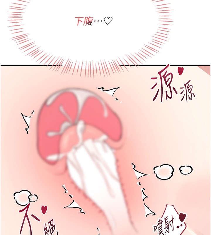 [韩国漫画] 飞机杯女神连线中 剧情,OL#[221P]-198