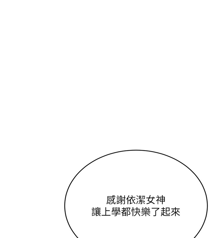 [韩国漫画] 飞机杯女神连线中 剧情,OL#[221P]-26