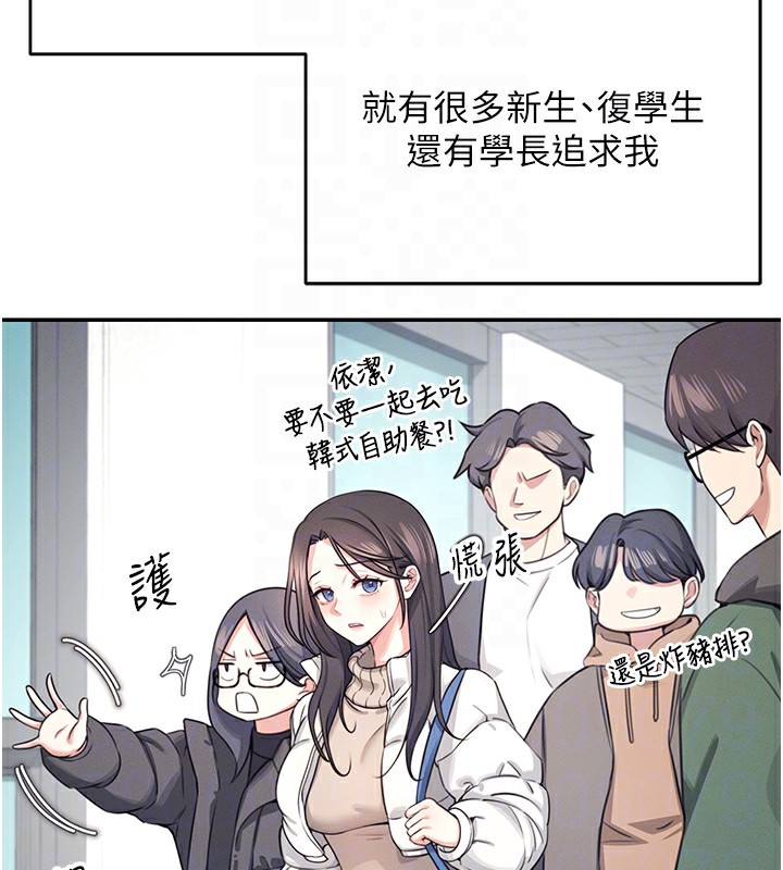 [韩国漫画] 飞机杯女神连线中 剧情,OL#[221P]-35