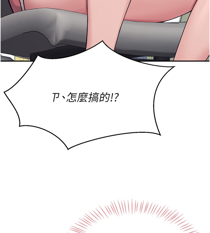 [韩国漫画] 飞机杯女神连线中 剧情,OL#[221P]-59