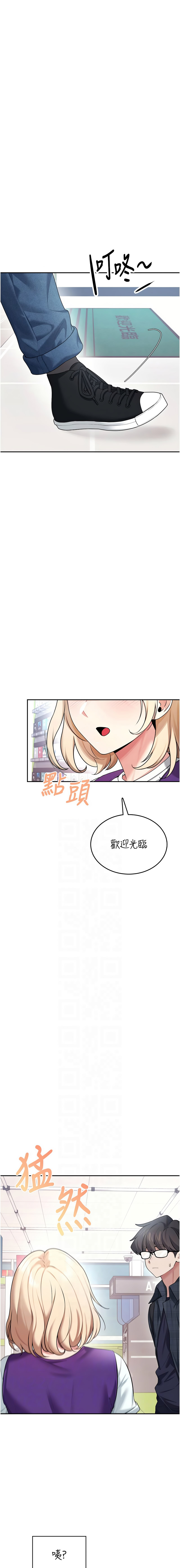 [韩国漫画] 飞机杯女神连线中 剧情,OL#[17P]-2