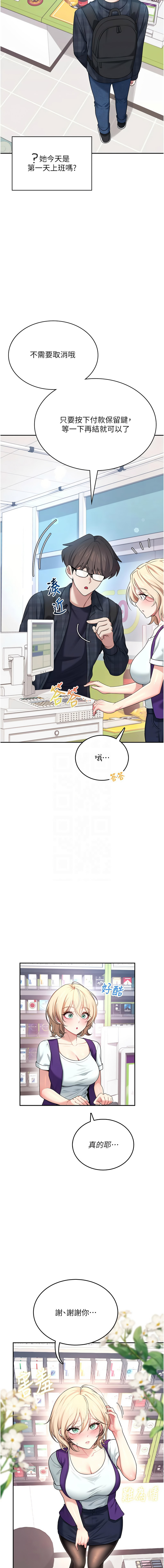 [韩国漫画] 飞机杯女神连线中 剧情,OL#[17P]-5