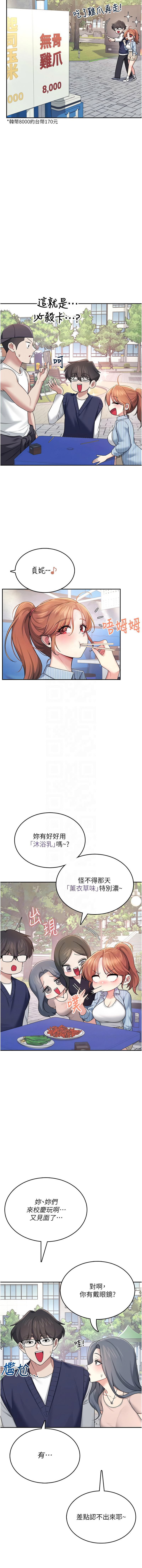 [韩国漫画] 飞机杯女神连线中 剧情,OL#[17P]-11