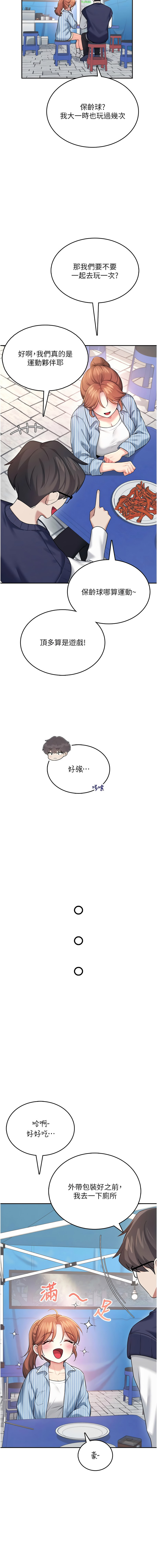 [韩国漫画] 飞机杯女神连线中 剧情,OL#[17P]-14
