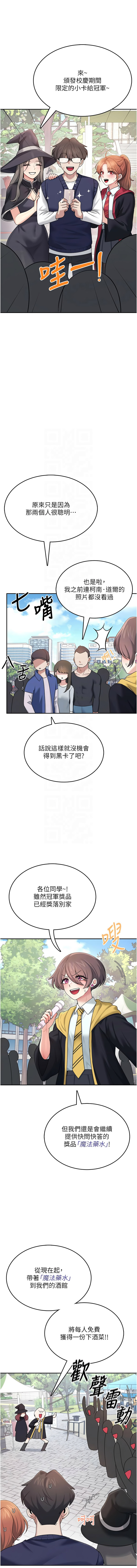 [韩国漫画] 飞机杯女神连线中 剧情,OL#[17P]-5