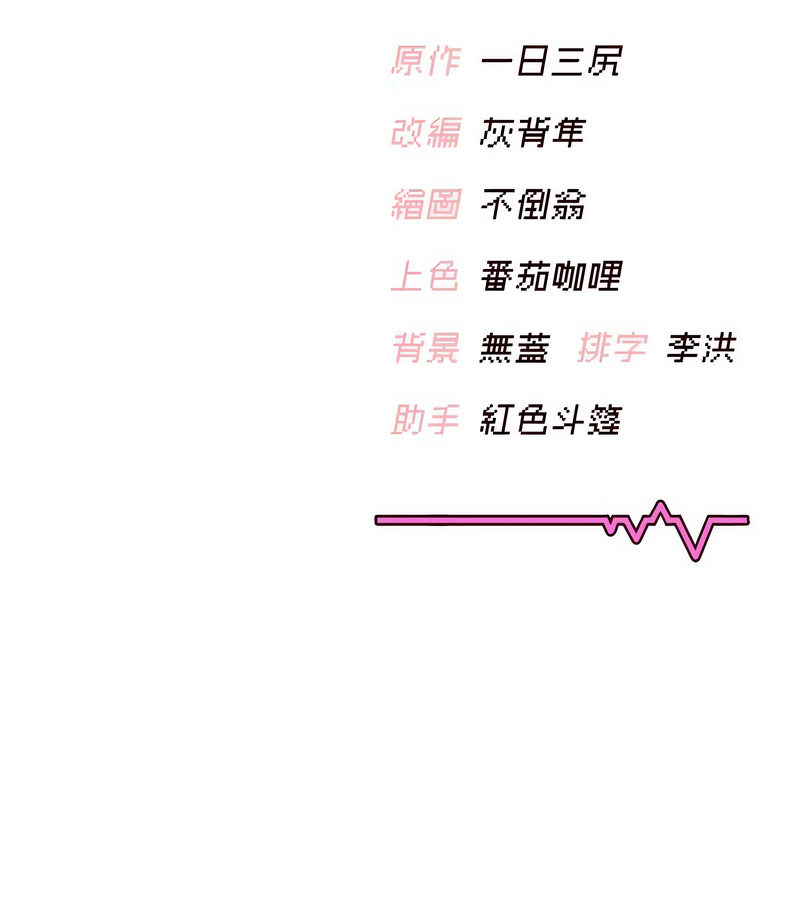 [韩国漫画] 飞机杯女神连线中 剧情,OL#[16P]-16