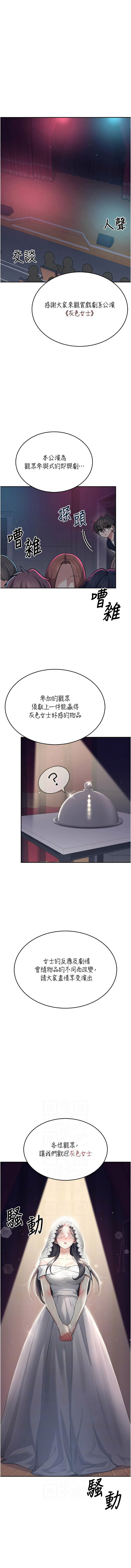 [韩国漫画] 飞机杯女神连线中 剧情,OL#[16P]-2