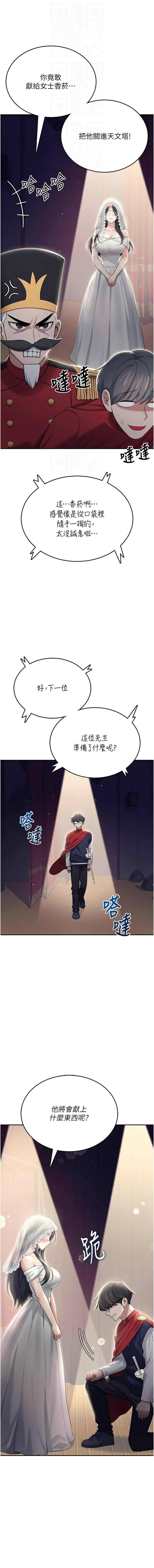 [韩国漫画] 飞机杯女神连线中 剧情,OL#[16P]-4