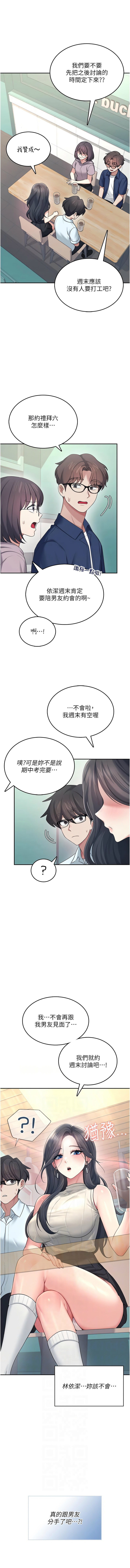 [韩国漫画] 飞机杯女神连线中 剧情,OL#[18P]-2