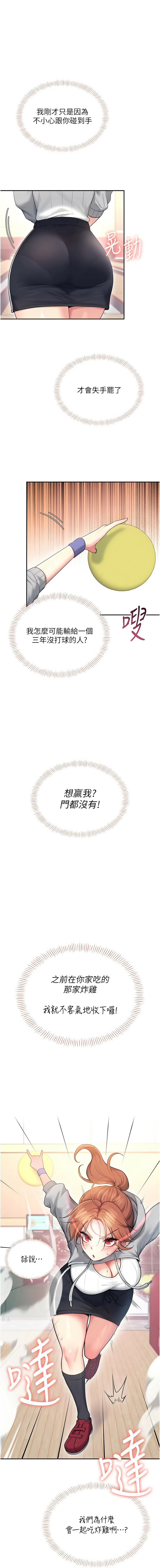 [韩国漫画] 飞机杯女神连线中 剧情,OL#[17P]-1