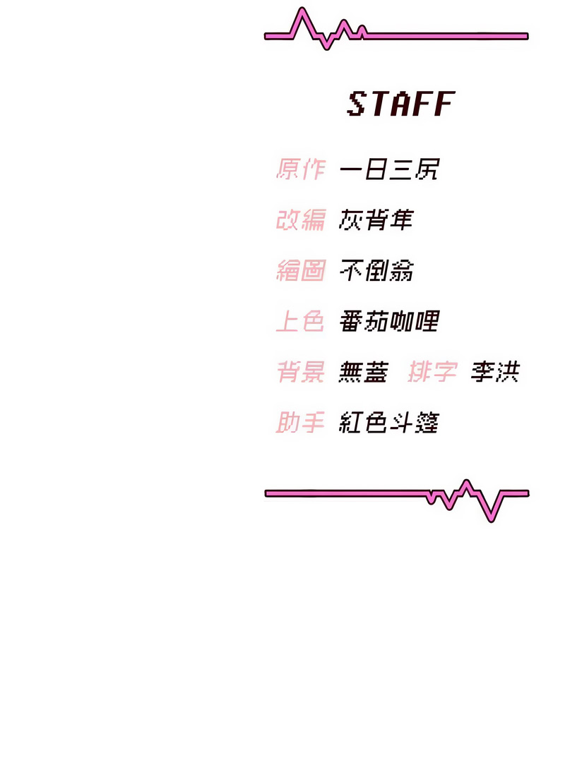 [韩国漫画] 飞机杯女神连线中 剧情,OL#[17P]-17