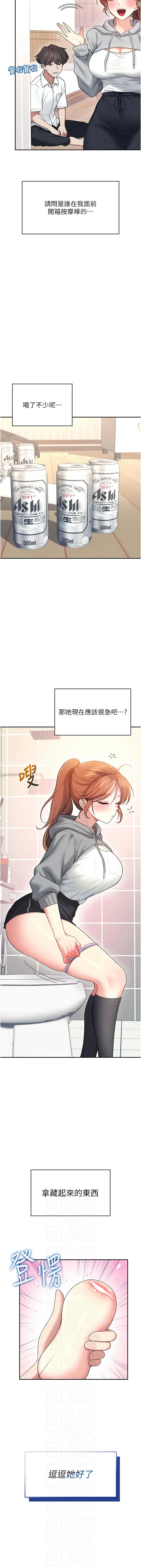 [韩国漫画] 飞机杯女神连线中 剧情,OL#[17P]-6