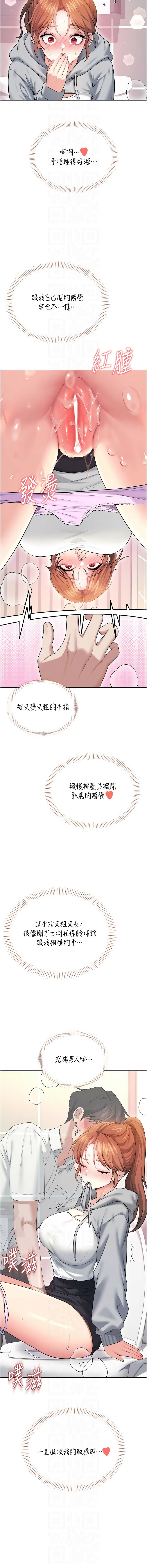 [韩国漫画] 飞机杯女神连线中 剧情,OL#[17P]-8