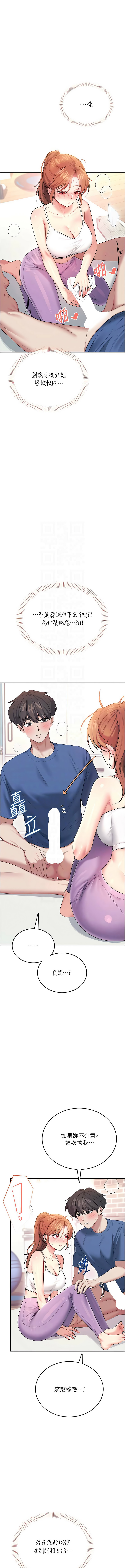 [韩国漫画] 飞机杯女神连线中 剧情,OL#[19P]-11