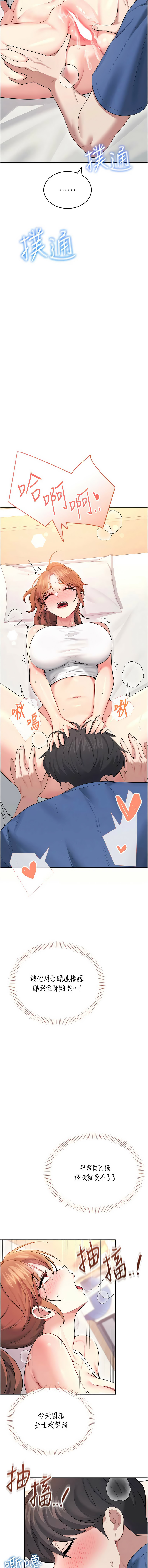 [韩国漫画] 飞机杯女神连线中 剧情,OL#[19P]-14