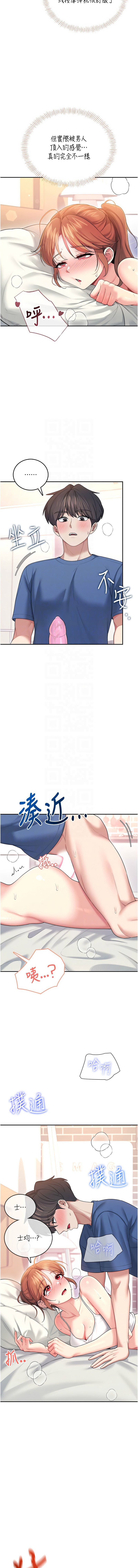 [韩国漫画] 飞机杯女神连线中 剧情,OL#[18P]-9