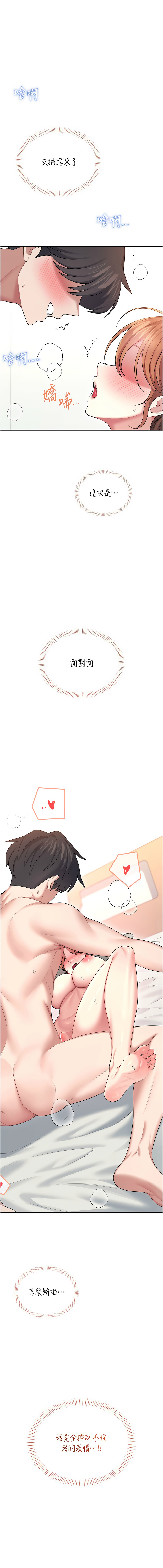 [韩国漫画] 飞机杯女神连线中 剧情,OL#[21P]-1