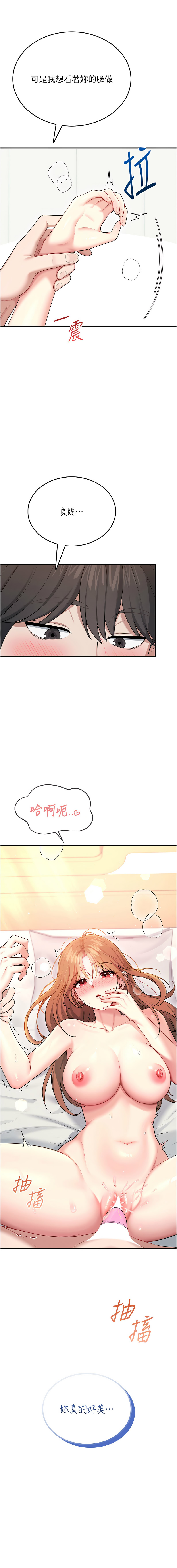 [韩国漫画] 飞机杯女神连线中 剧情,OL#[21P]-3