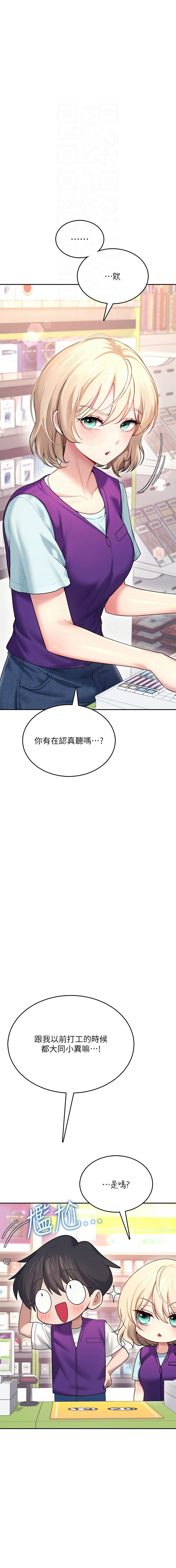[韩国漫画] 飞机杯女神连线中 剧情,OL#[22P]-11