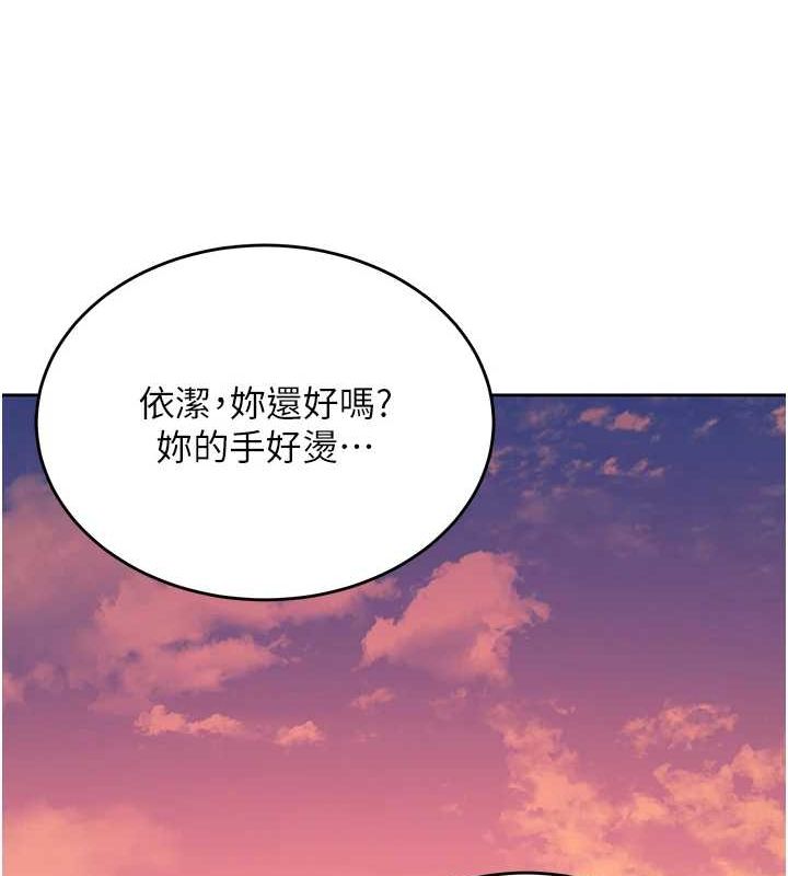 [韩国漫画] 飞机杯女神连线中 剧情,OL#[161P]-126