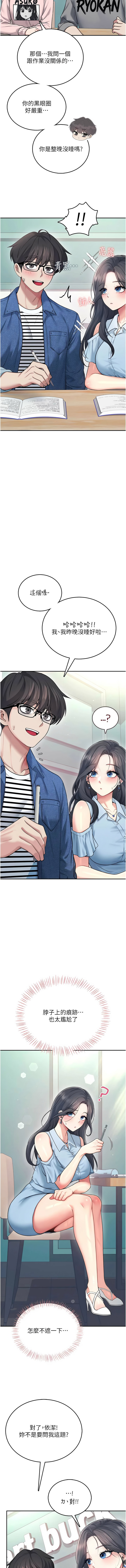 [韩国漫画] 飞机杯女神连线中 剧情,OL#[19P]-14