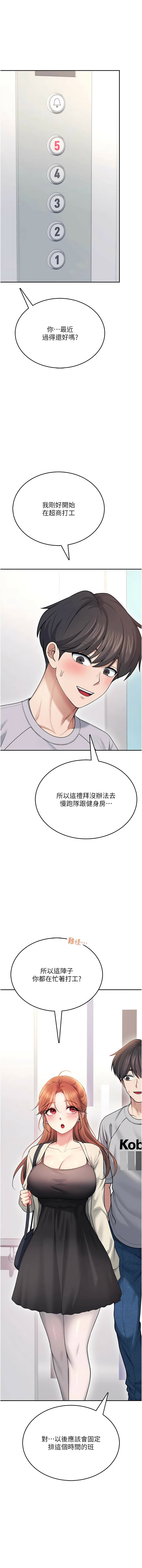 [韩国漫画] 飞机杯女神连线中 剧情,OL#[19P]-1