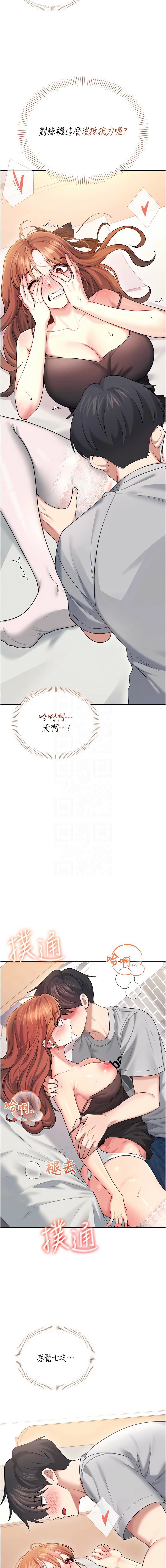 [韩国漫画] 飞机杯女神连线中 剧情,OL#[19P]-11
