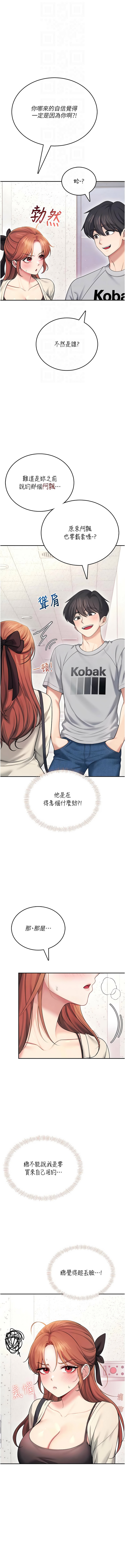 [韩国漫画] 飞机杯女神连线中 剧情,OL#[19P]-4