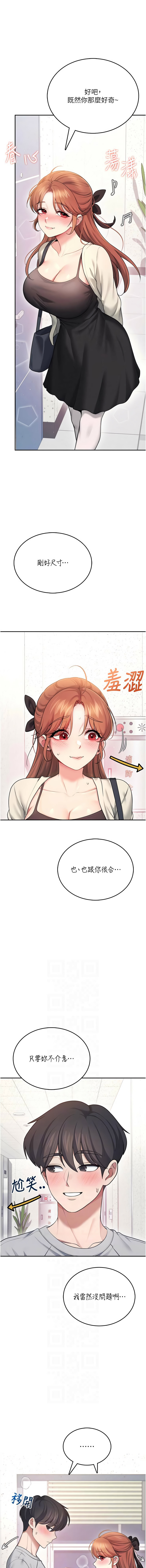 [韩国漫画] 飞机杯女神连线中 剧情,OL#[19P]-6