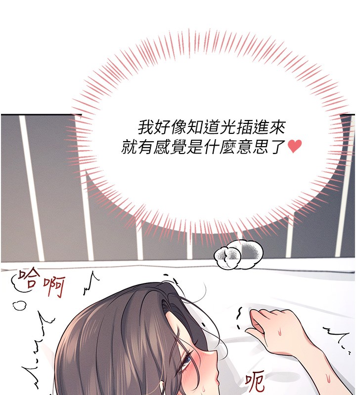 [韩国漫画] 飞机杯女神连线中 剧情,OL#[190P]-28