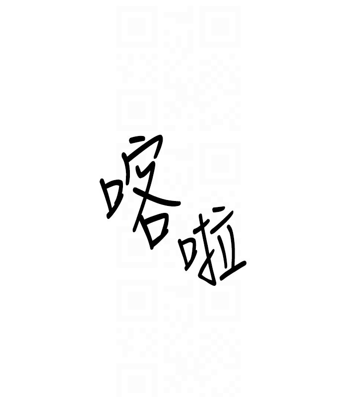 [韩国漫画] 飞机杯女神连线中 剧情,OL#[190P]-33