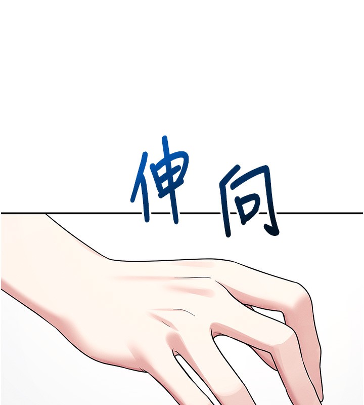 [韩国漫画] 飞机杯女神连线中 剧情,OL#[190P]-54